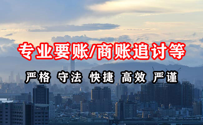 鄱阳收账公司